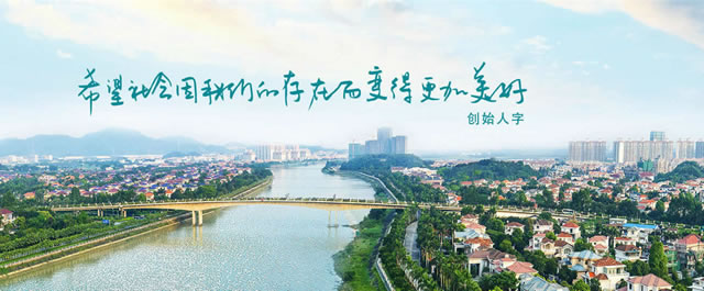 希望社会因为我们的存在而变得美好